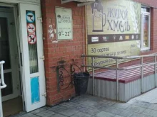 магазин разливных напитков Живой хмель в Тюмени
