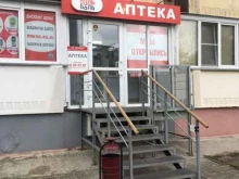 аптека Ноль боль в Новосибирске