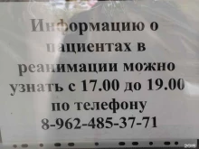 Педиатрическое отделение №1 Детская городская клиническая больница №1 в Челябинске