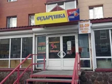 магазин товаров для рукоделия Сударушка в Петропавловске-Камчатском
