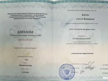 Дентал Классик стоматология доктора Буренина, Зосимовская, 66 