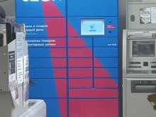 автоматизированная почтовая станция OZON.ru в Нижневартовске