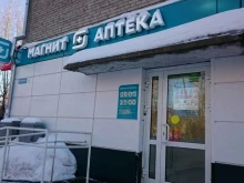 Аптеки Магнит Аптека в Новосибирске