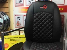 магазин автозапчастей Autoline в Нижнем Тагиле