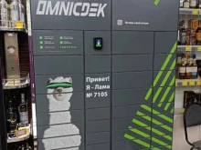 постамат OmniCDEK в Лобне