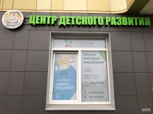 центр детского развития Razvitie116 в Казани