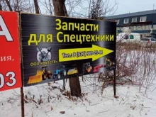 компания СпецАвтоЗапчасти СТР в Стерлитамаке