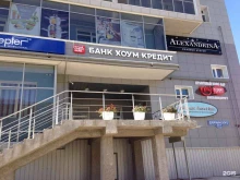 Операционный офис №14/06 Банк хоум кредит в Якутске