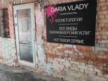 салон красоты-школа стилистов Daria Vlady Beauty в Самаре
