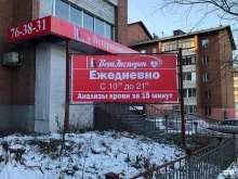 ВетЭксперт, Гоголя, 40 