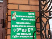 Профессиональная переподготовка / Повышение квалификации Центр дополнительного образования и повышения квалификации в Абакане