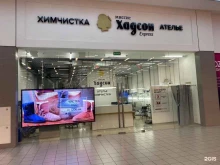 Миссис Хадсон, Крылатая, 2 