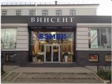 магазин детских товаров Бэмби в Белгороде