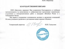 строительно-отделочная компания Арм-сервис в Набережных Челнах