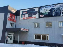 магазин автозапчастей и автотоваров Аста в Ухте