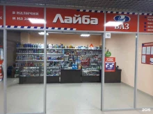 магазин автозапчастей ЛАЙБА в Саранске