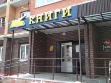 Копировальные услуги Книжный магазин в Куровском