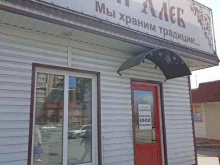 фирменный магазин Губернский хлеб в Минусинске