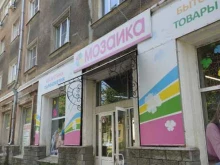 Домашняя мозаика, Чаадаева, 20 