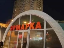 Ярмарки Самары, Дыбенко, 26Б 