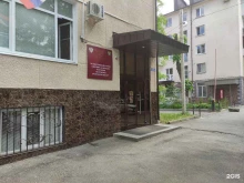 Федеральные службы Министерство промышленности и торговли Кабардино-Балкарской Республики в Нальчике