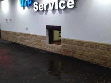 сервисный центр VIP service в Владикавказе