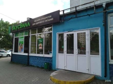 магазин с доставкой полезных продуктов ВкусВилл в Королёве