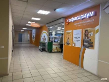 гипермаркет Офисариум в Вологде