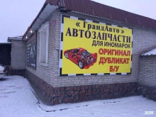 Автостекло Магазин автозапчастей в Черногорске