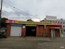 Шиномонтажная мастерская, Пушкина, 135а 
