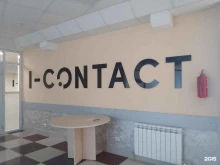I-contact в Белгороде