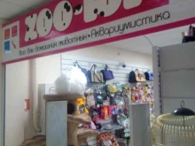 магазин зоотоваров и аквариумов Zоо-Юг в Ставрополе