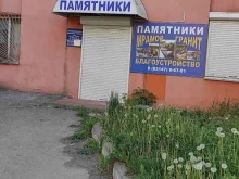 Благоустройство мест захоронений Нижегородская мемориальная компания в Арзамасе