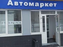 фирменный автомагазин LADA Деталь Автомаркет в Саратове