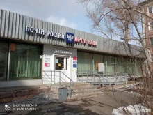 Отделение №26 Почта России в Братске