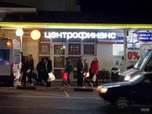 микрокредитная компания Центрофинанс в Геленджике