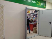 Канцелярский мир, Иркутский тракт, 56 