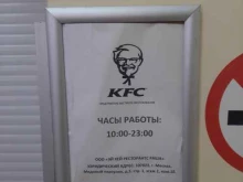 ресторан быстрого обслуживания KFC в Тамбове