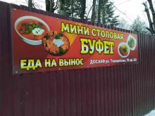 мини-столовая Буфет в Туле
