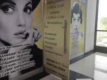 Визажист Академия красоты Ясмин Дацаевой в Гудермесе
