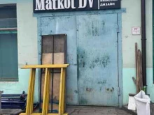 рекламно-производственная компания Маткот ДВ в Хабаровске
