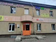 микрокредитная компания Центрофинанс в Сланцах