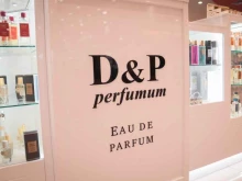 магазин брендовой парфюмерии D&P Perfumum в Тюмени