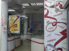 ювелирный магазин Красно золото в Голицыно
