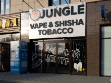 Табачные изделия Jungle vape&tobacco shop в Новороссийске