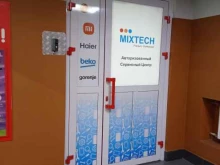 авторизованный сервисный центр Mixtech в Санкт-Петербурге
