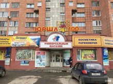 Копировальные услуги Сбер в Перми
