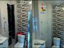 компания Мастер на все руки в Сыктывкаре