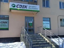 служба экспресс-доставки CDEK в Екатеринбурге