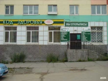 Код здоровья, Колымское шоссе, 11 